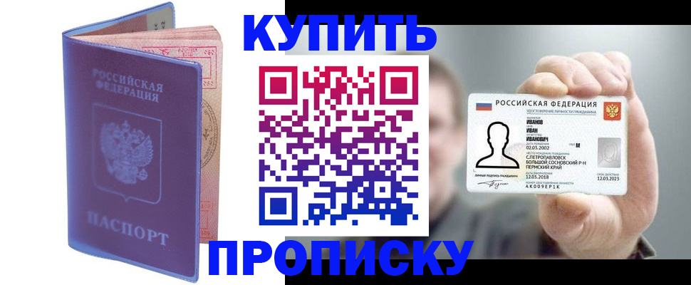 временная регистрация адрес в Сызрани